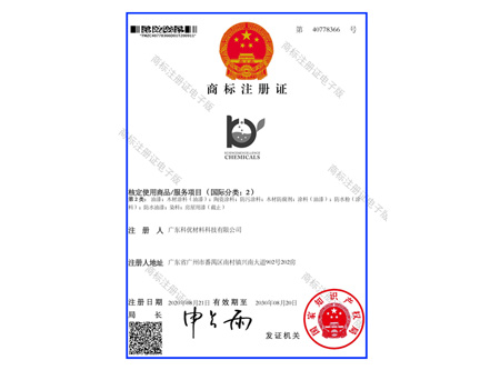 English + graphics class 2 - trademark registration certificate